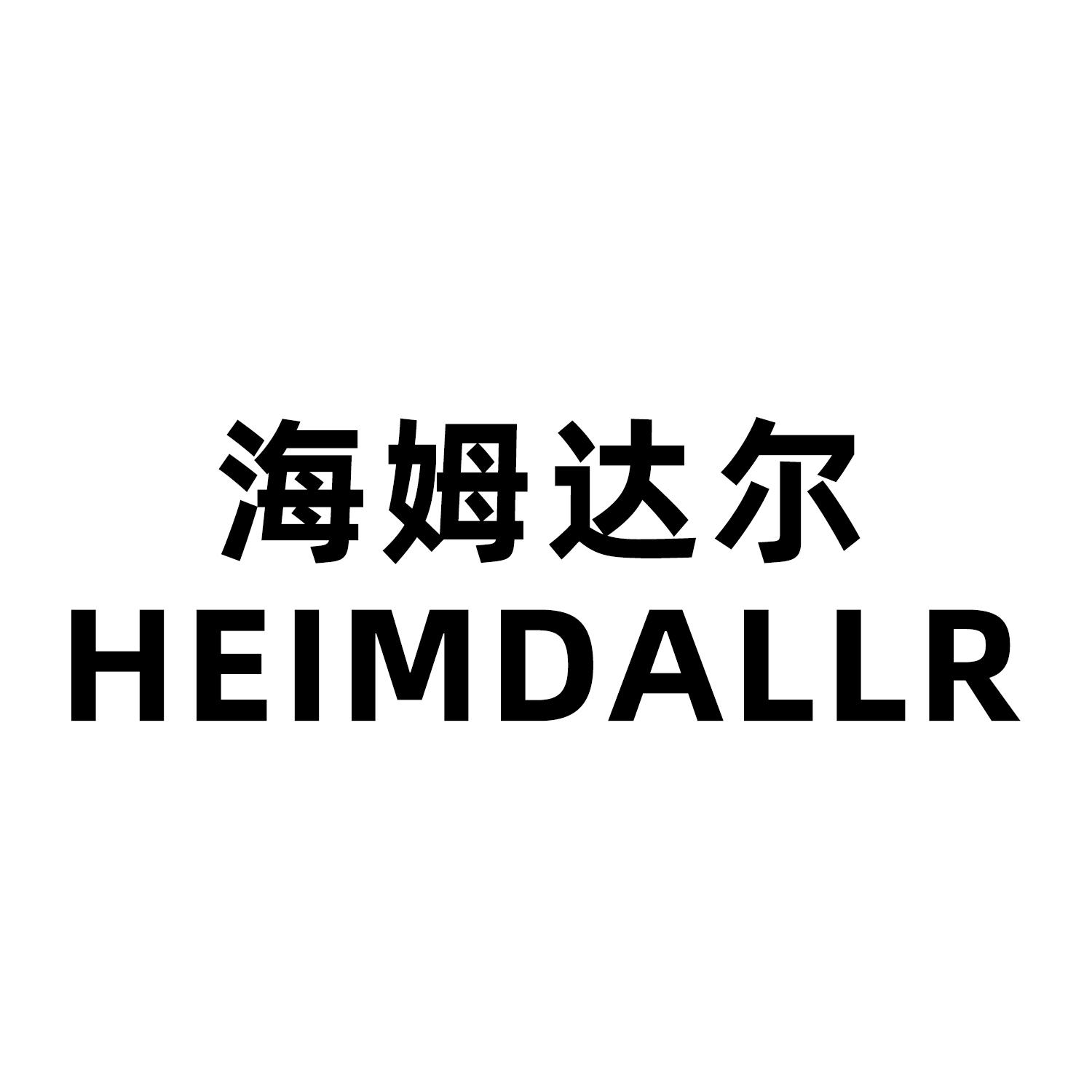 海姆达尔 heimdall em>r/em>
