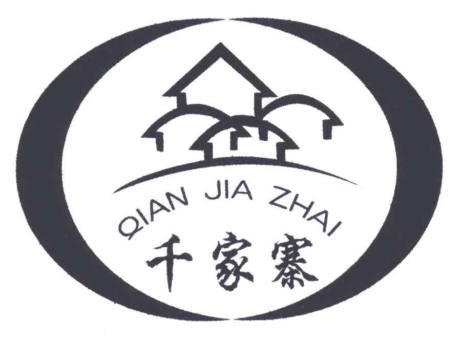 千家寨;qian jia zhai