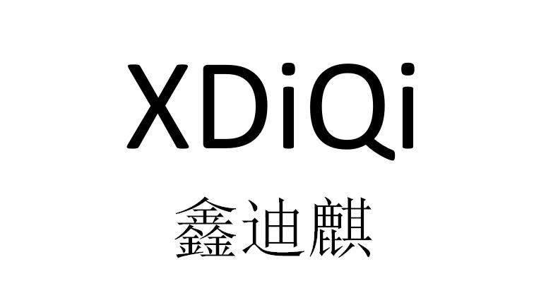 em>鑫/em em>迪麒/em xdiqi