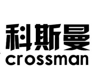 科斯曼 em>crossman/em>