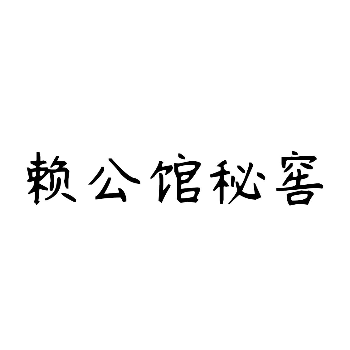 申请/注册号:53147497申请日期:2021-01-20国际分类:第33类-酒商标