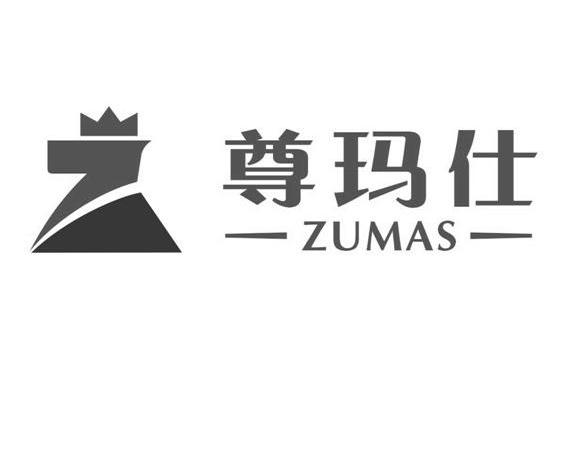 尊玛仕 em>zumas/em>