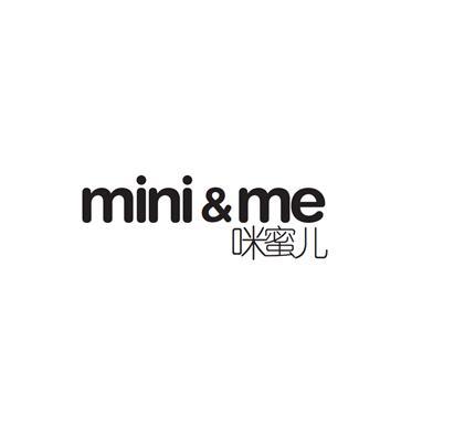 mini&me 咪蜜儿