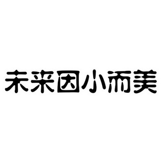 2016-11-17国际分类:第35类-广告销售商标申请人:朱彦波办理/代理机构