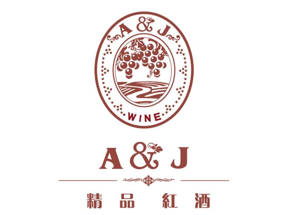 a&j 精品 红酒 wine商标已注册