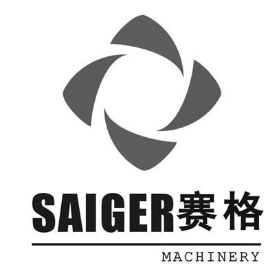 em>赛格/em saiger machinery