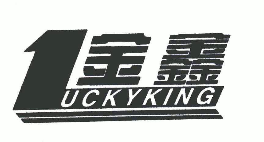 金鑫 em>luckyking/em>