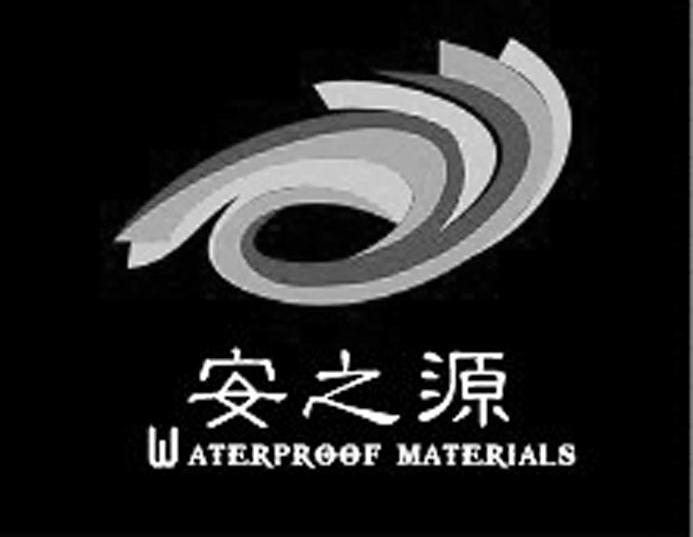 安之源 em>waterproof/em em>materials/em>