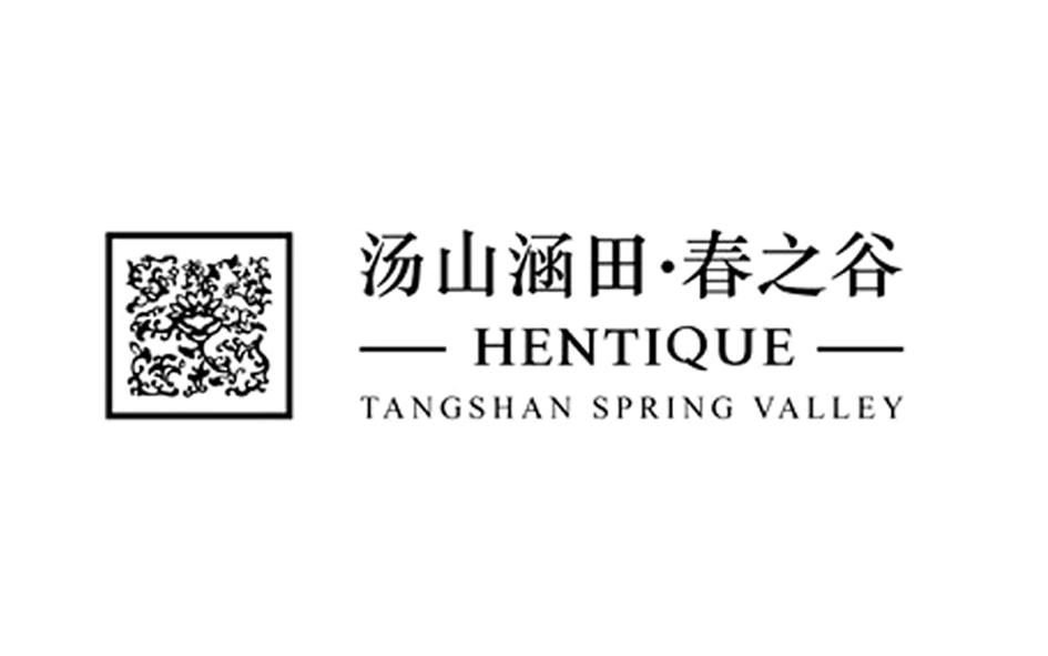 汤山涵田·春之谷 hentique tangshan spring valley