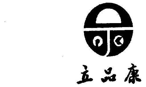 立品康_企业商标大全_商标信息查询_爱企查