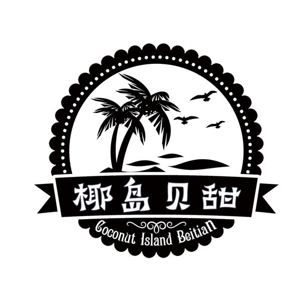  em>椰岛 /em> em>贝 /em> em>甜 /em>  em>coconut /em>  em>island 