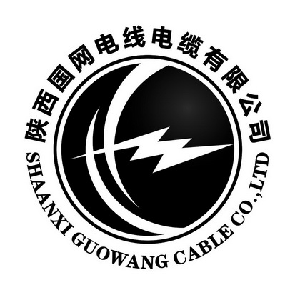 陕西国网电线电缆有限公司shanxiguowangcablecoltd_企业商标大全