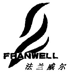 法兰威尔;franwell