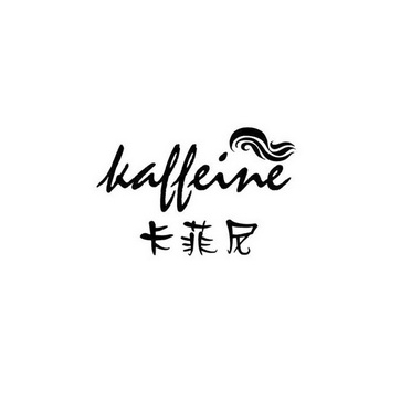 卡菲尼 em>kaffeine/em>