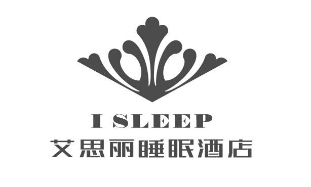 艾思丽 em>睡眠/em>酒店 em>i/em sleep