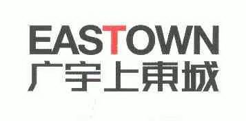 广宇上东城 em>eastown/em>