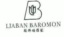 联邦培罗蒙liabanbaromon_企业商标大全_商标信息查询