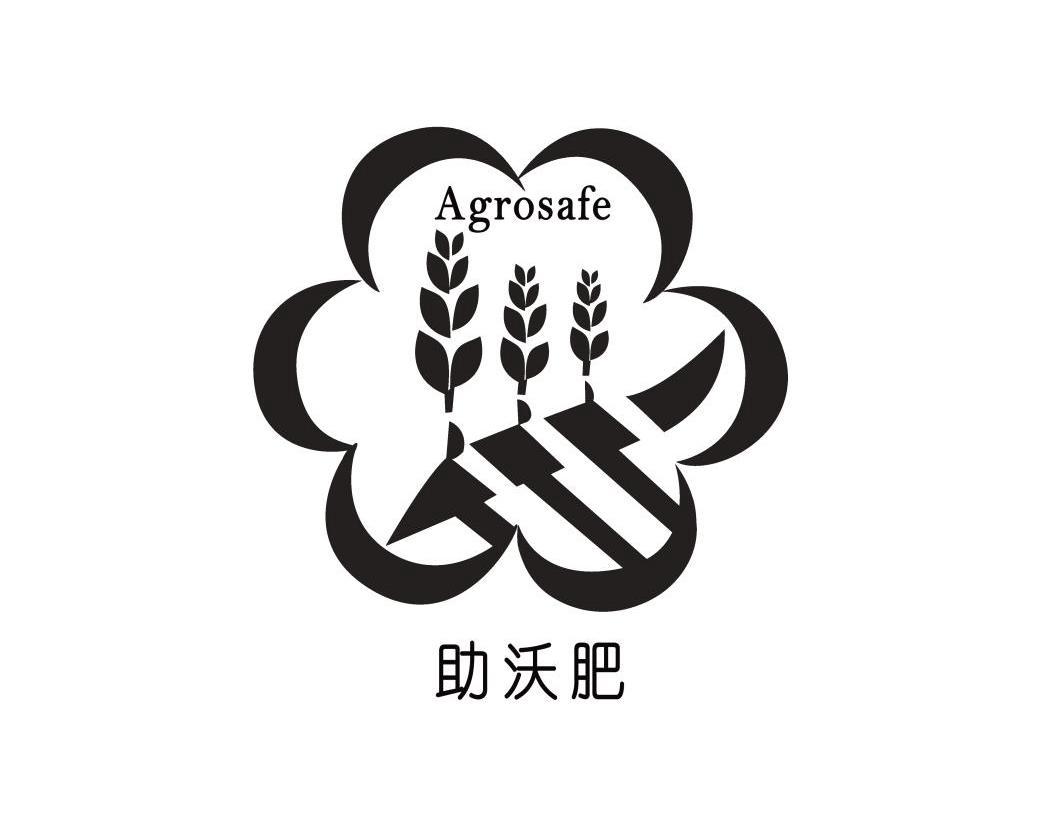 em>助/em>沃肥 em>agrosafe/em>