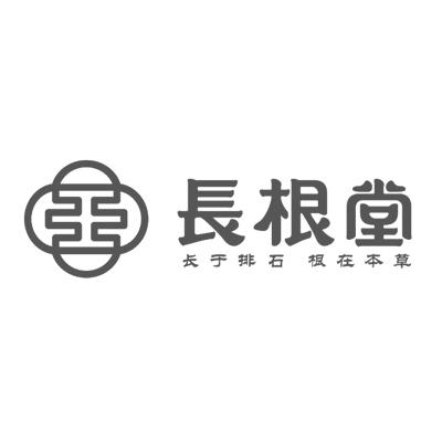 长根堂 长于排石 根在本草