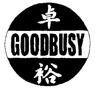 em>卓裕/em em>goodbusy/em>