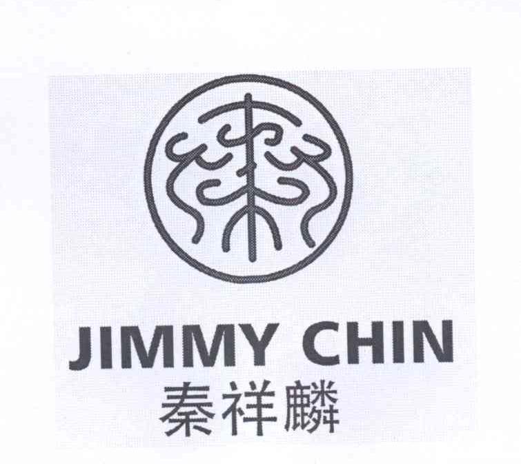 秦秦祥麟jimmychin_企业商标大全_商标信息查询_爱企查