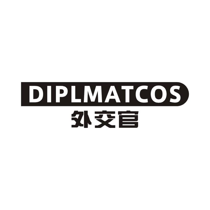 外交官 diplmatcos                         