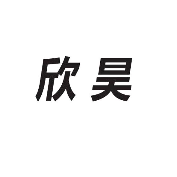 千慧知识产权代理咨询有限公司申请人:山东欣昊太阳能电动车有限公司