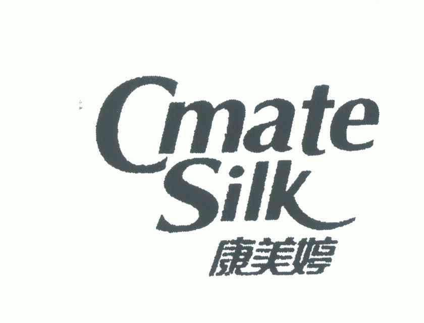 cmatesilk康美婷_企业商标大全_商标信息查询_爱企查