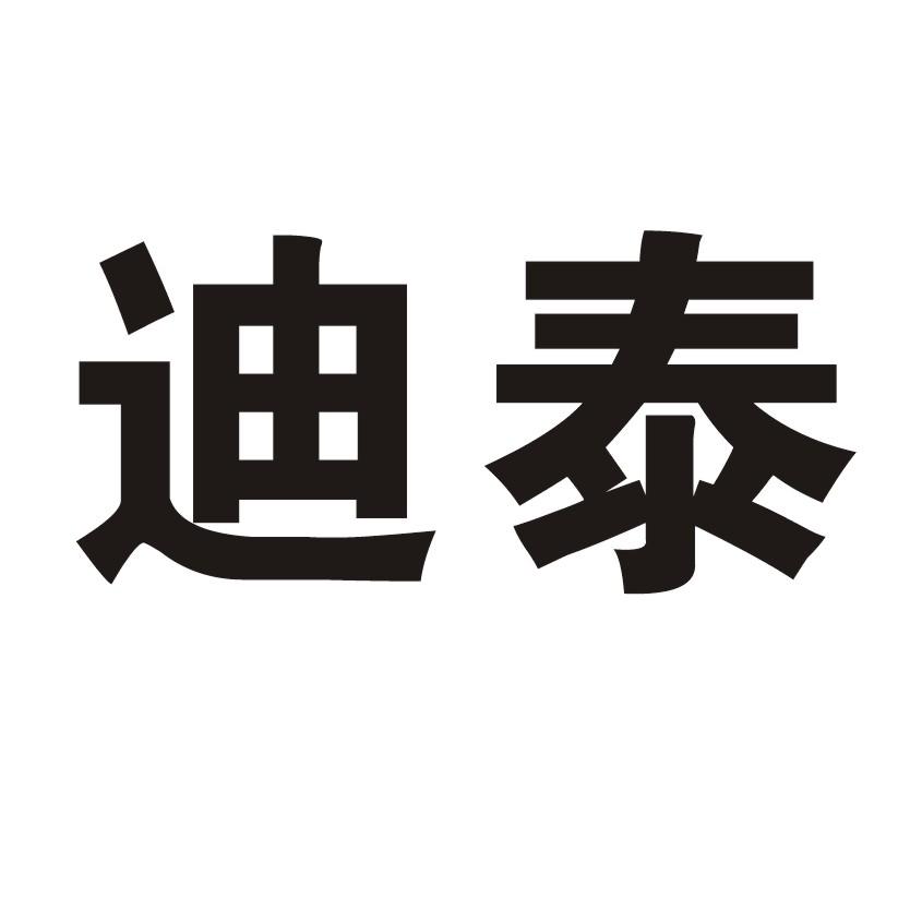 苏州永佳知识产权代理有限公司申请人:迪泰医学科技(苏州)有限公司