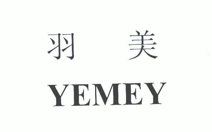 羽美 em>yemey/em>