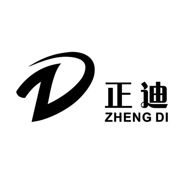 正迪zd