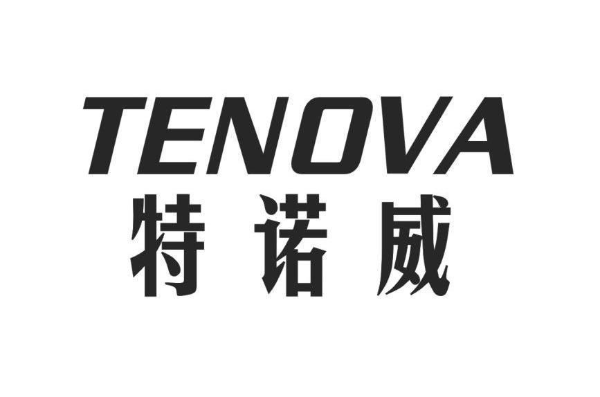em>特诺威/em em>tenova/em>