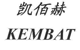 em>凯佰赫/em em>kembat/em>