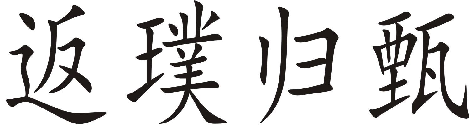 广州龚太餐饮管理服务有限公司办理/代理机构:广州盈喜丰知识产权代理