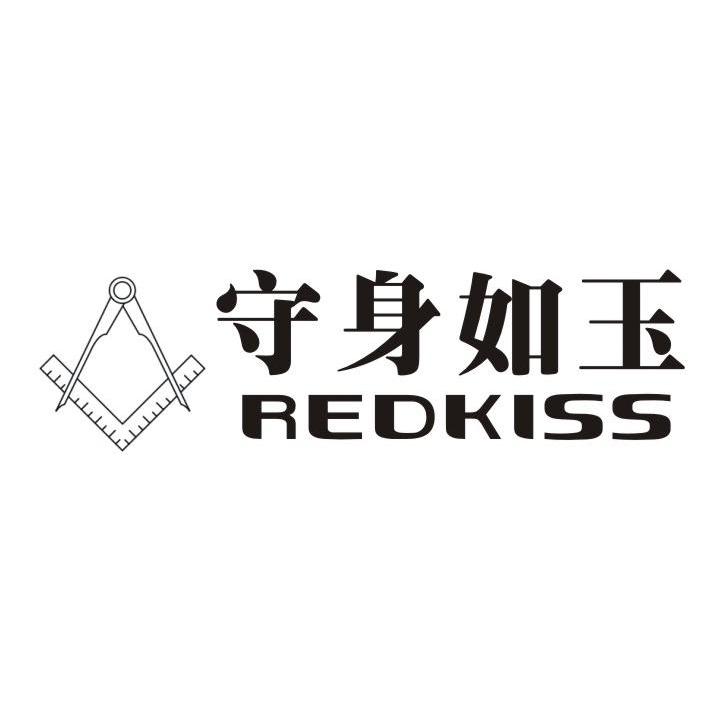 em>守身如玉/em redkiss