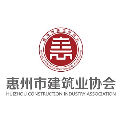 em>惠州市/em em>建筑业/em em>协会/em huizhou construction