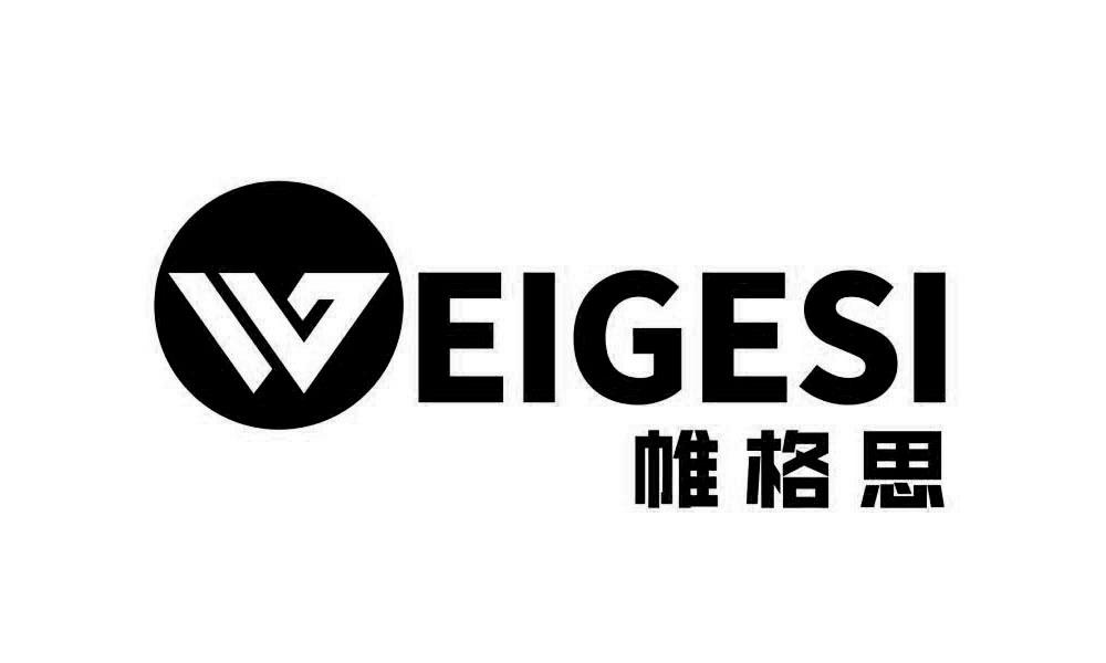 帷格思 weigesi