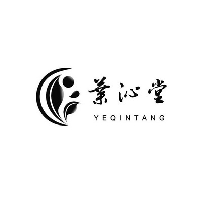 叶沁堂 ye qin tang