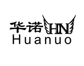 华诺 huanuo hn