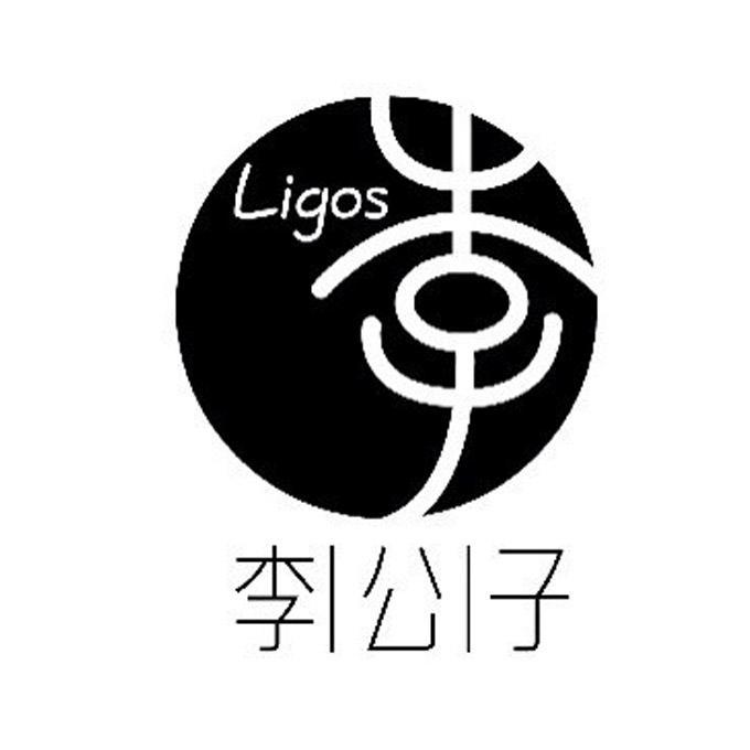 em>李公子/em 李 ligos