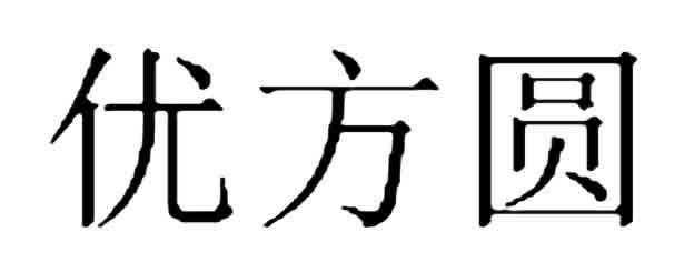 07-20国际分类:第35类-广告销售商标申请人:廖展雄)办理/代理机构