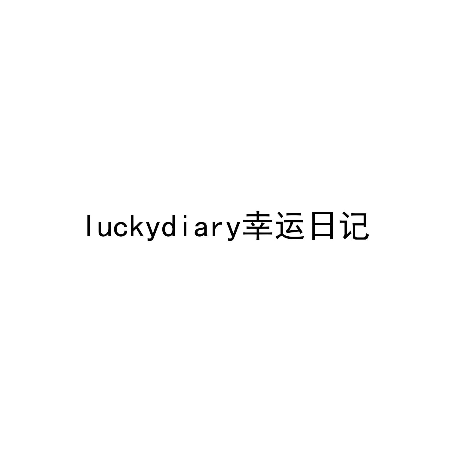 luckydiary  em>幸运 /em> em>日记 /em>