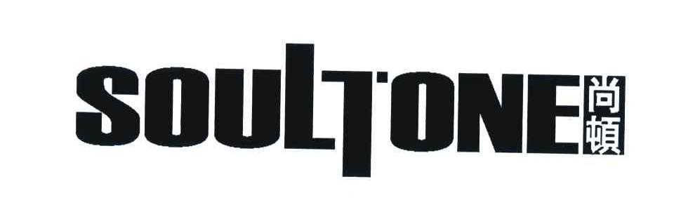 em>soul/em em>tone/em;尚顿