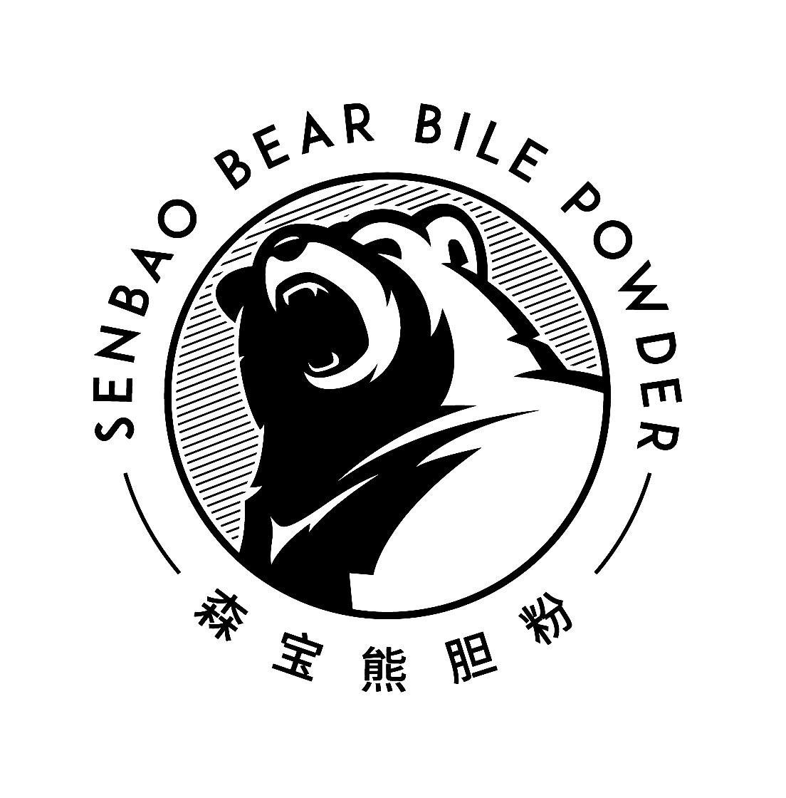 森宝熊胆粉 senbao bear bile powder