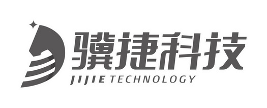 em>骥捷/em>科技 jijie technology