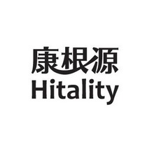 一智知识产权代理有限公司康根源hitality商标注册申请申请/注册号