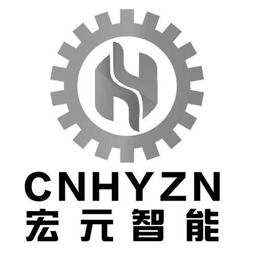 宏元智能 cnhyzn