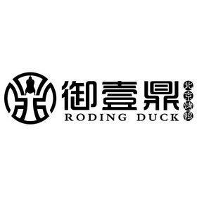 御壹鼎北京烤鸭
