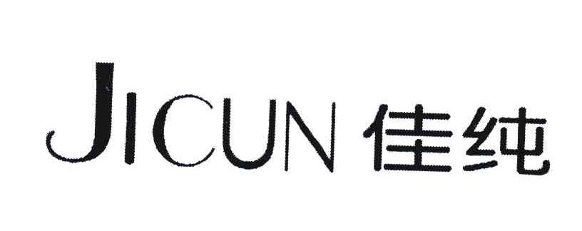 佳纯jicun_企业商标大全_商标信息查询_爱企查