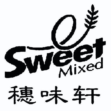 穗味轩 em>sweet/em em>mixed/em>